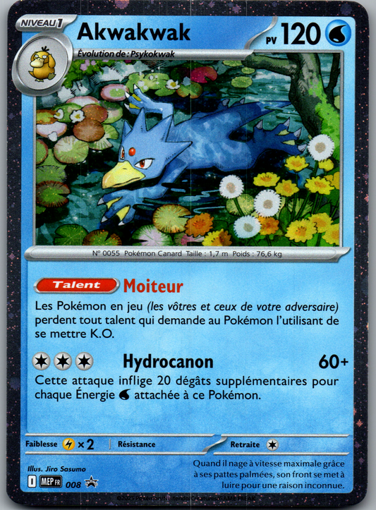 Akwakwak (008) Promo Holo Cosmoporite (Near Mint)