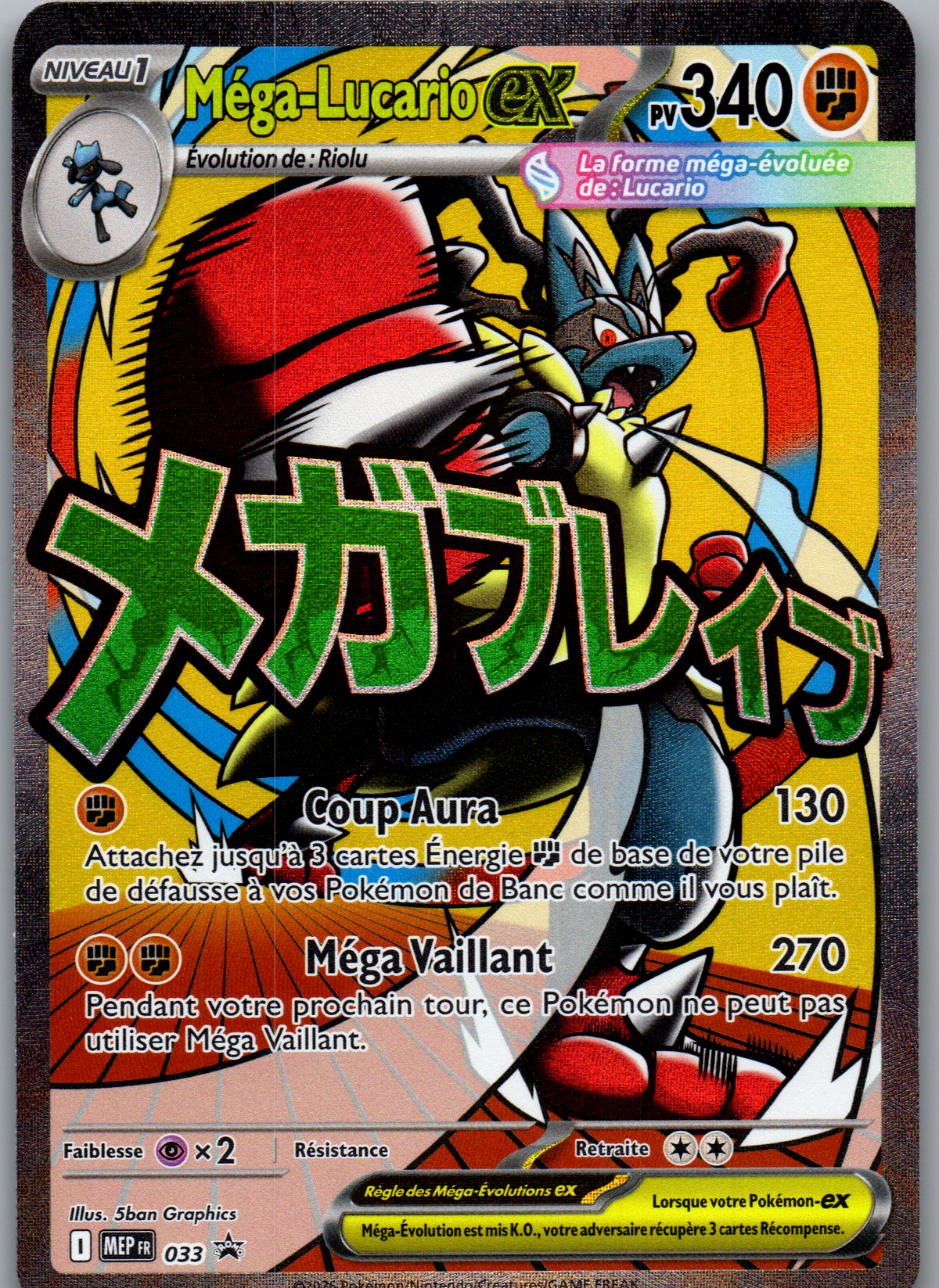 Méga Lucario ex (MEP033) Promo Holo (Near Mint)