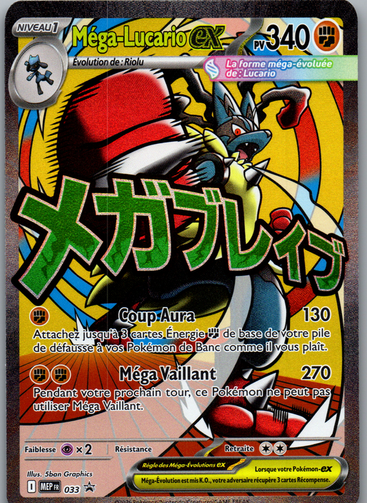 Méga Lucario ex (MEP033) Promo Holo (Near Mint)