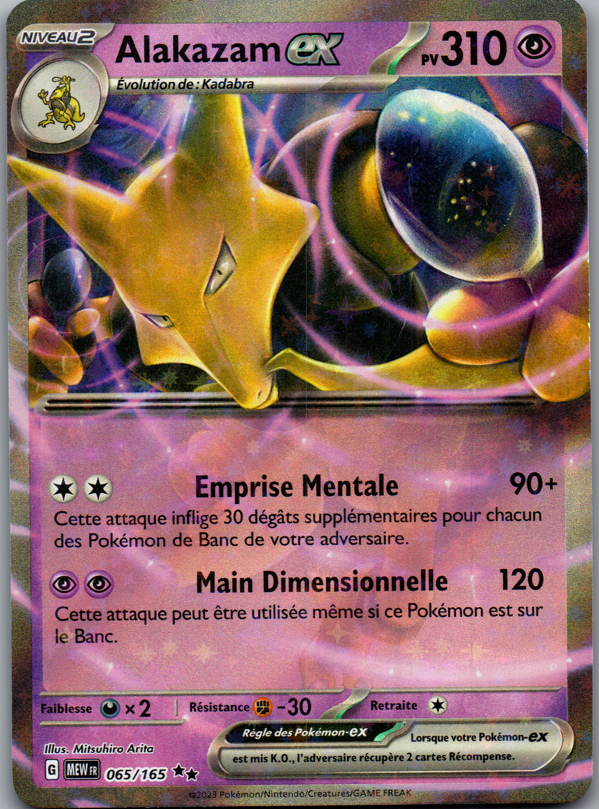 Alakazam ex (065/165) Double Rare Holo (Excellent)