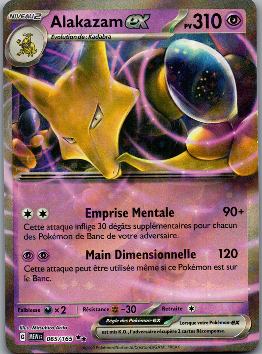 Alakazam ex (065/165) Double Rare Holo (Excellent)