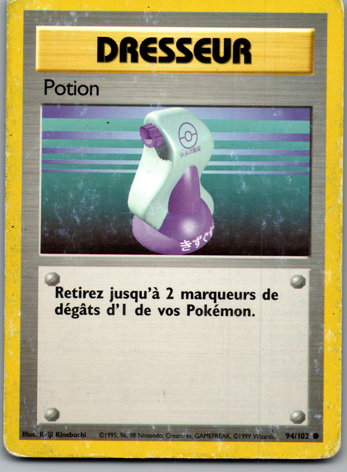 Potion (94/102) Commune Non Holo (Played)